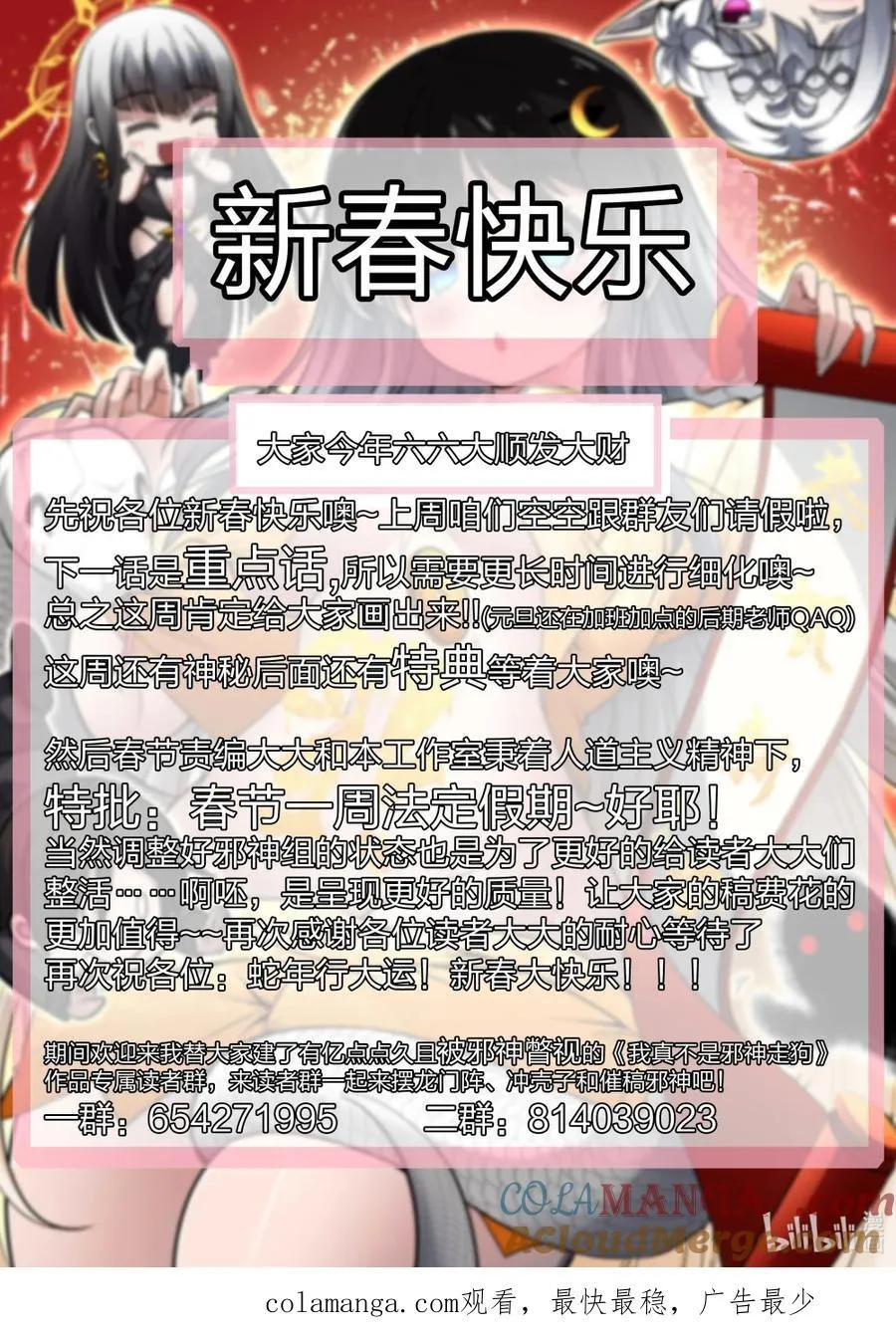 152.8888 春节贺图&公告 第2页