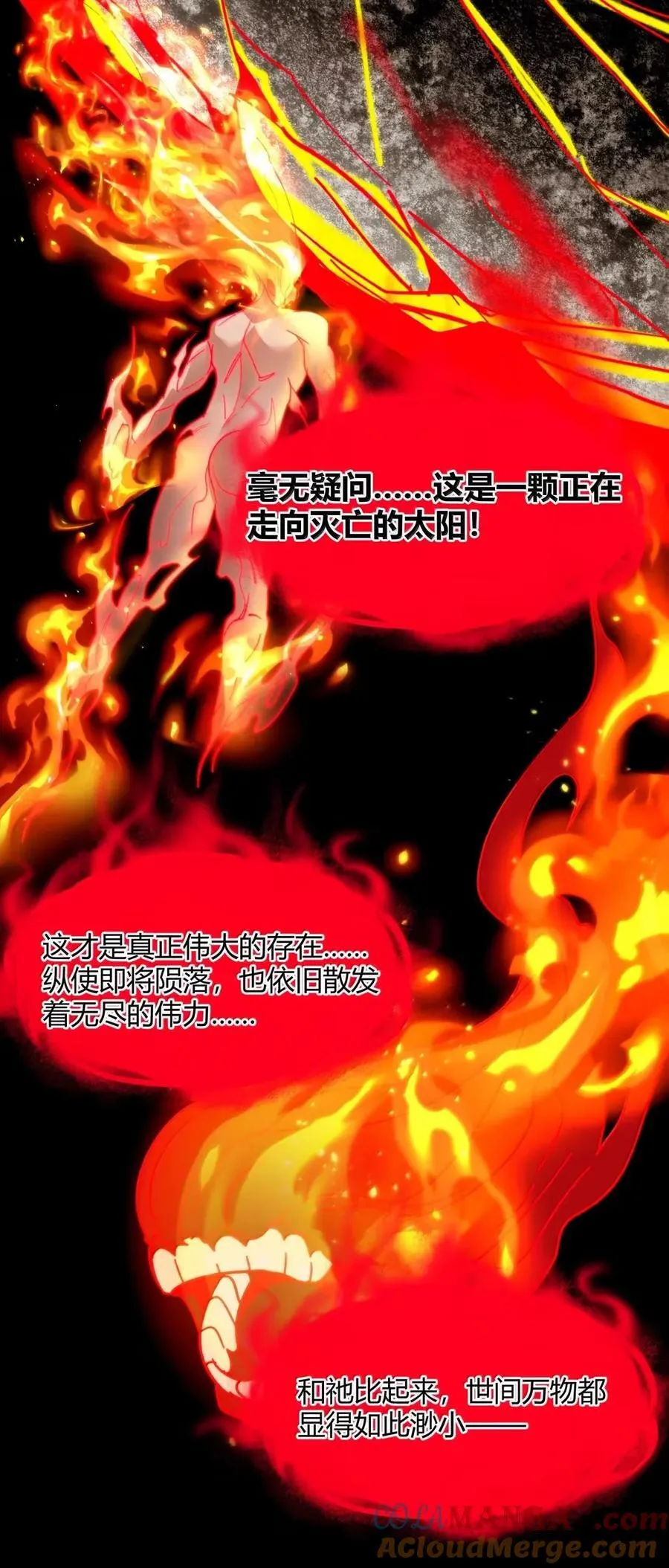 152 太阳的明悟 第37页
