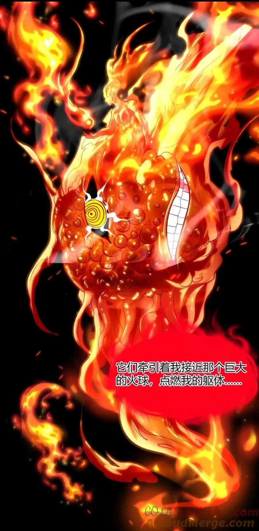 152 太阳的明悟 第64页