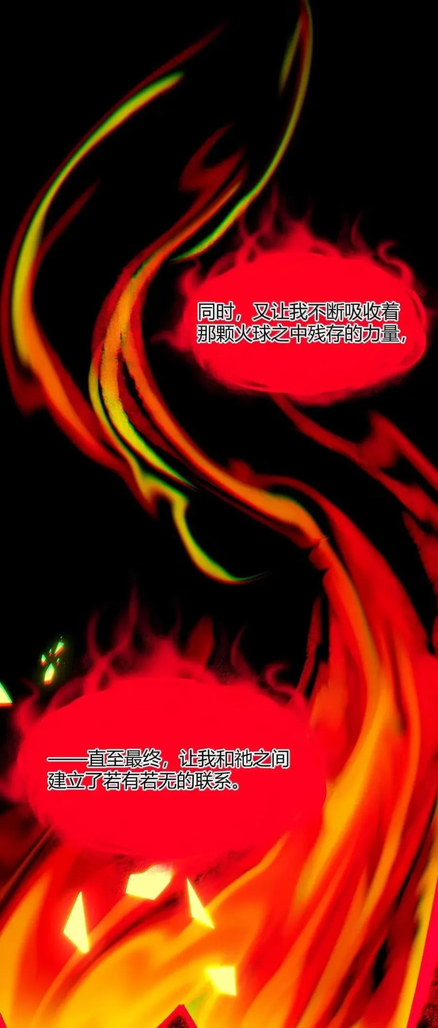 152 太阳的明悟 第65页