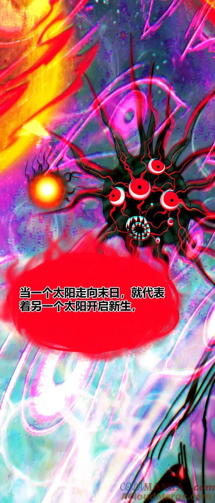 152 太阳的明悟 第70页