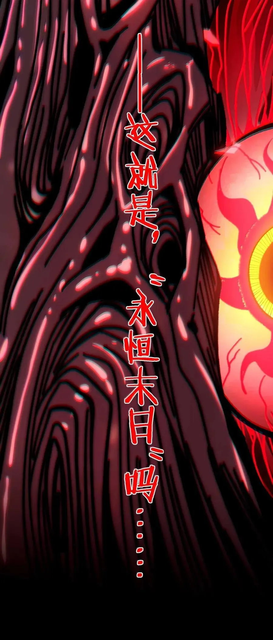 152 太阳的明悟 第72页