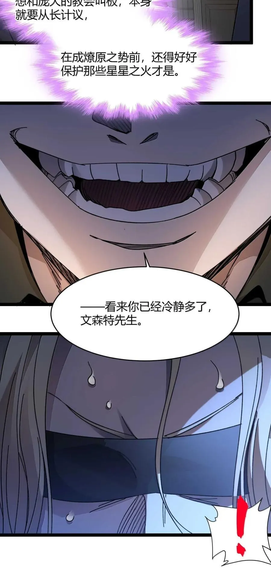 152 太阳的明悟 第78页