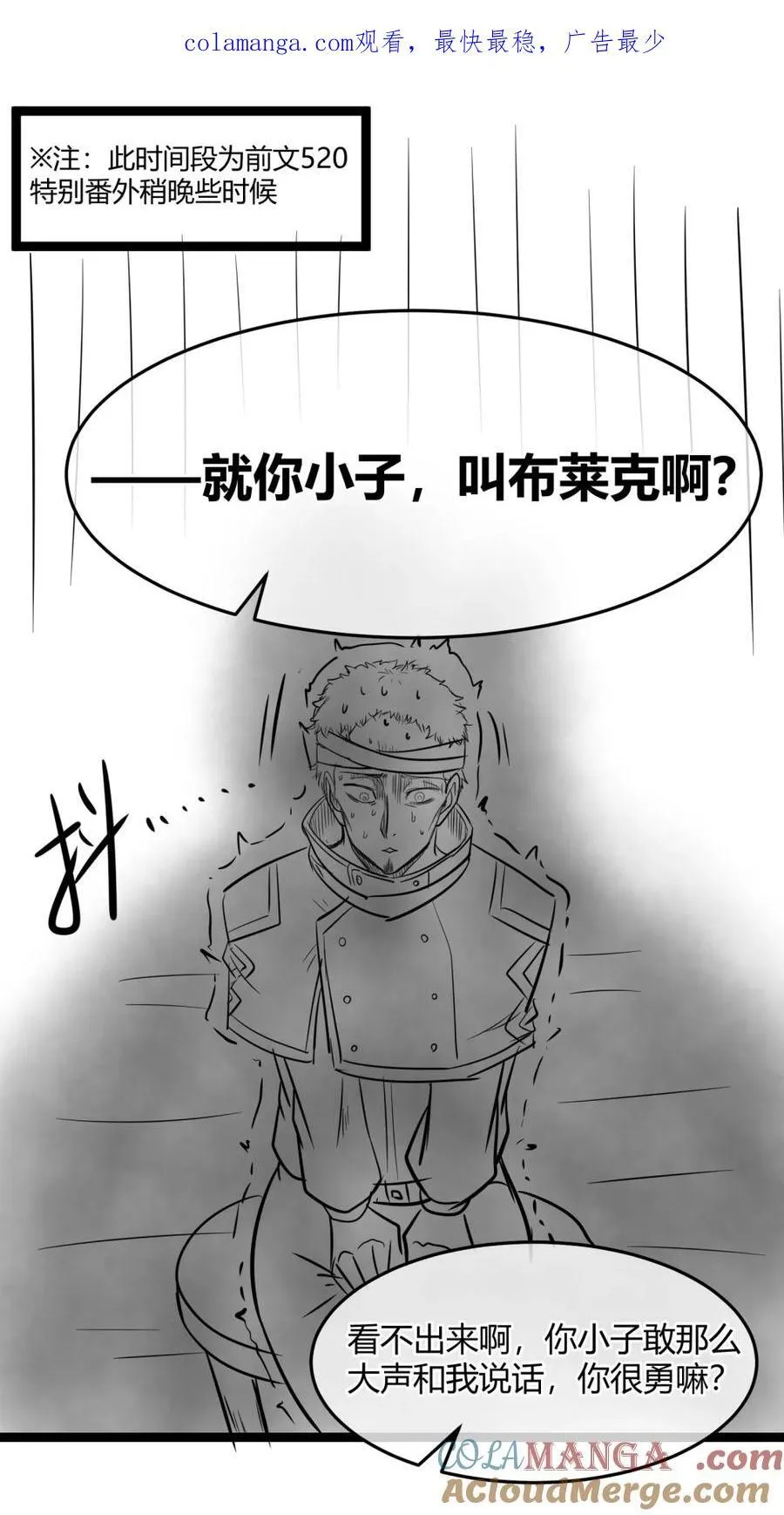 152.666 情人节特别篇预告 第1页