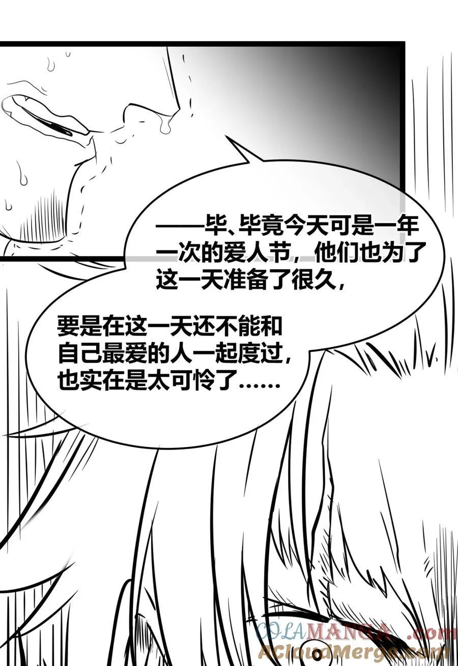 152.666 情人节特别篇预告 第5页