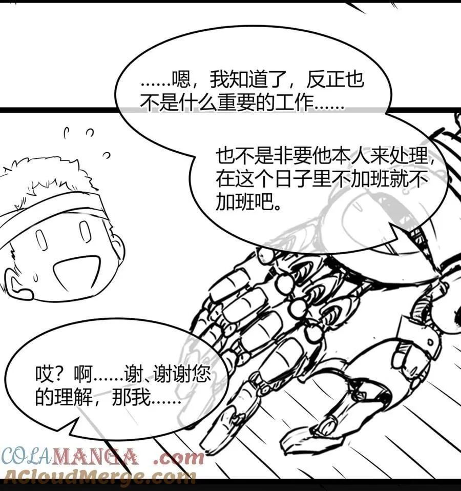 152.666 情人节特别篇预告 第7页