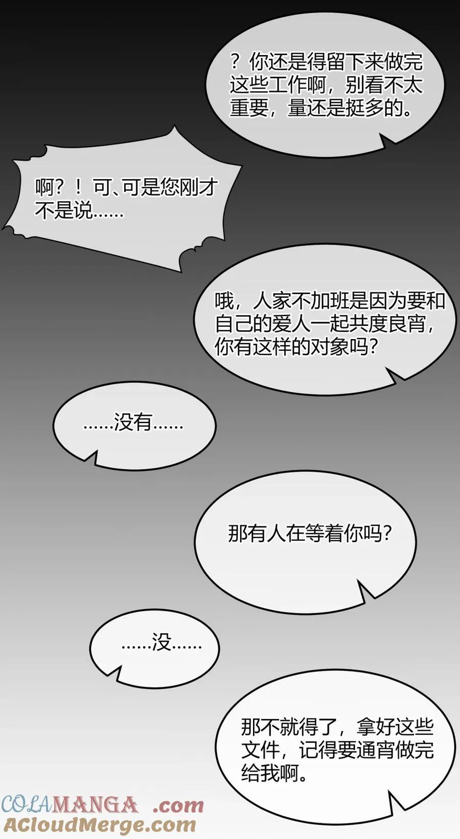 152.666 情人节特别篇预告 第8页