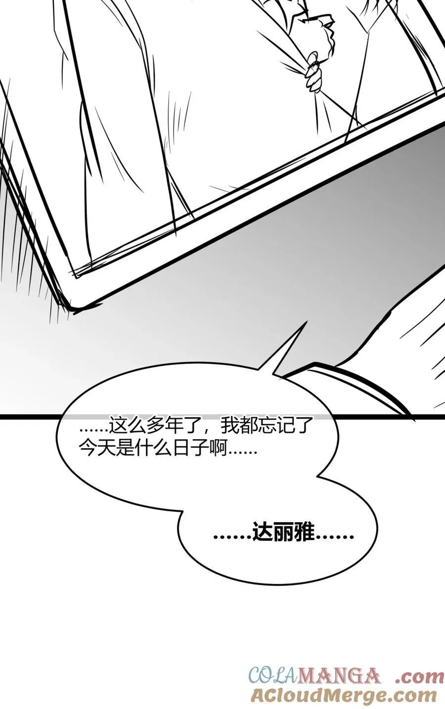 152.666 情人节特别篇预告 第12页