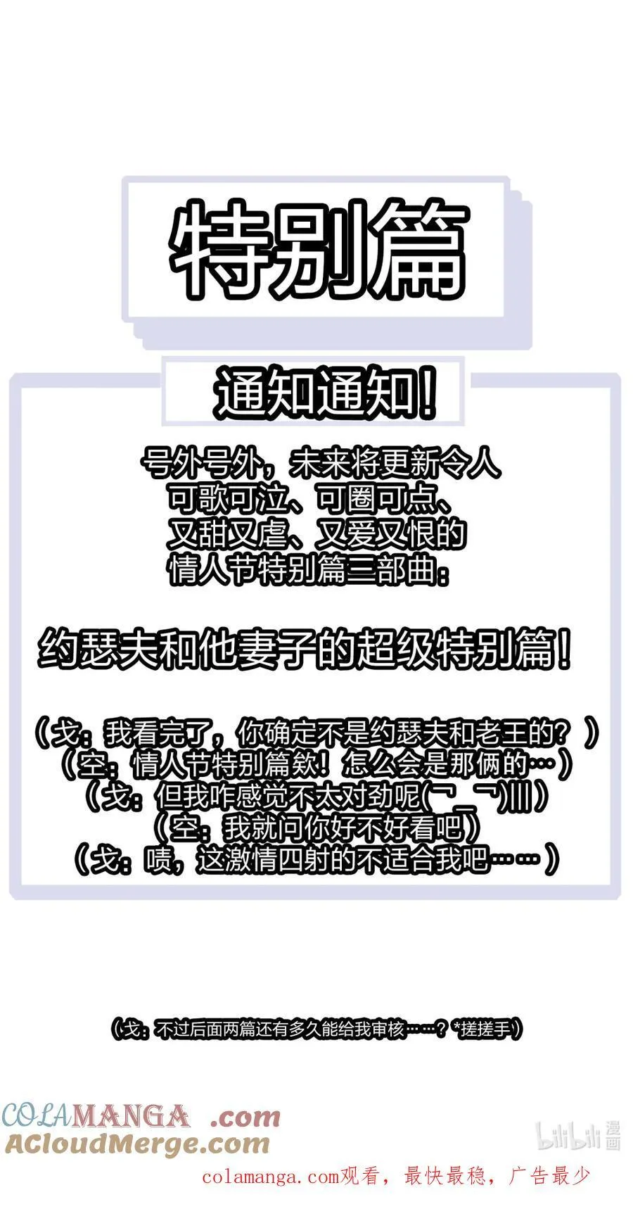 152.666 情人节特别篇预告 第13页