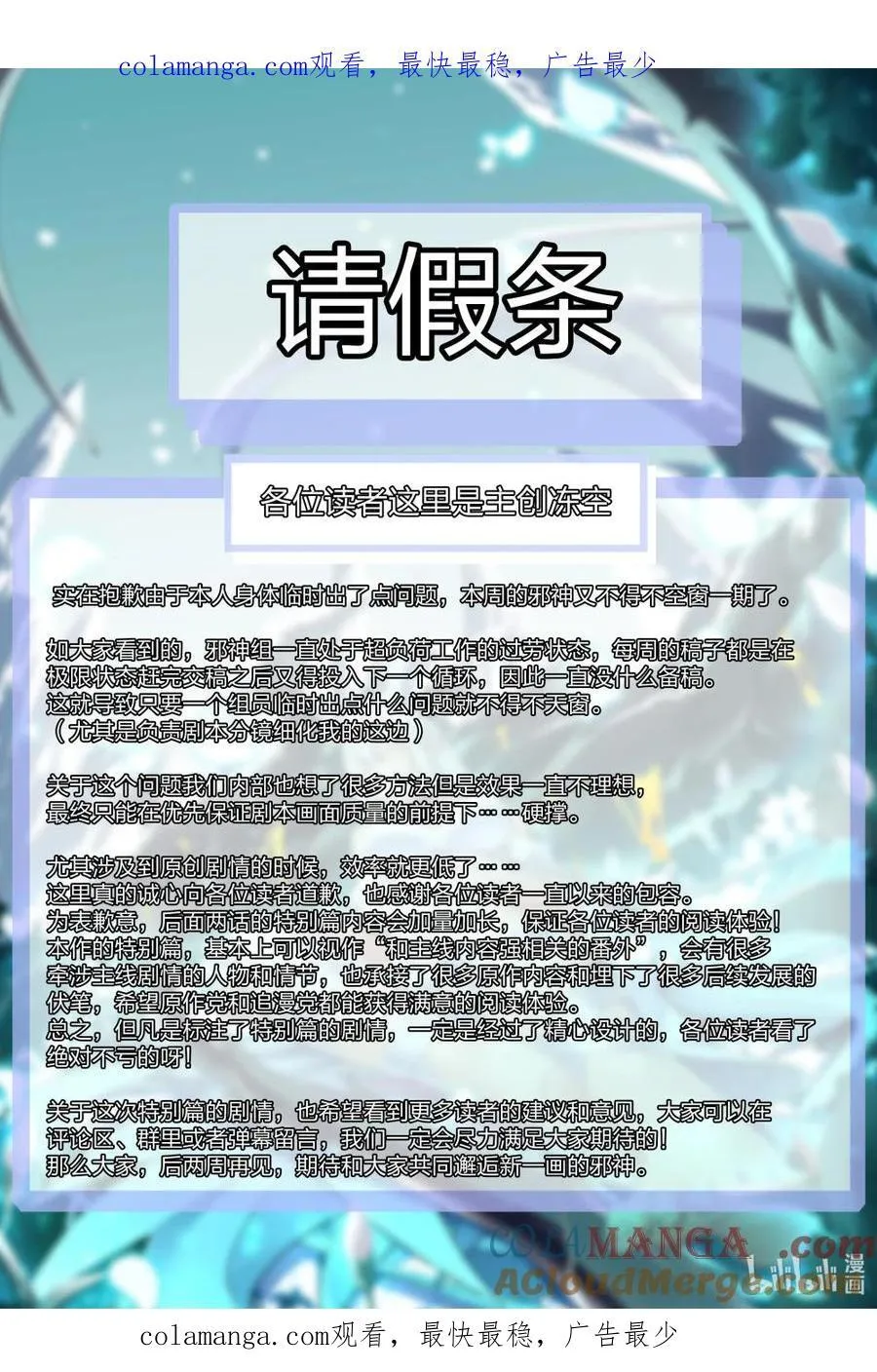 154.5 延期公告By冻空 第1页
