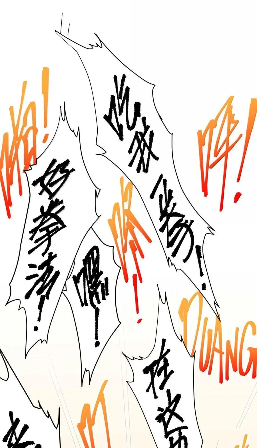 154 情人节特别篇-老人正梦见暴风雪（其一） 第14页