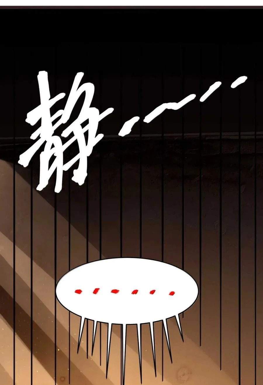 154 情人节特别篇-老人正梦见暴风雪（其一） 第27页