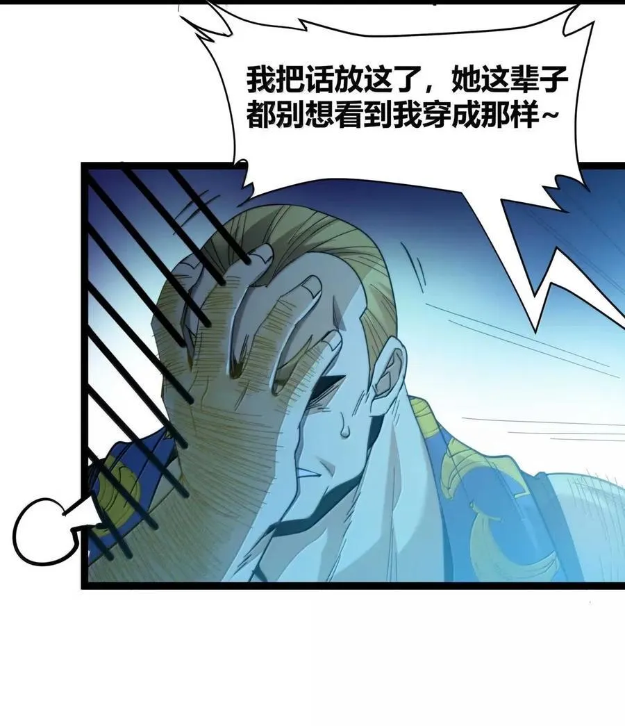 154 情人节特别篇-老人正梦见暴风雪（其一） 第30页
