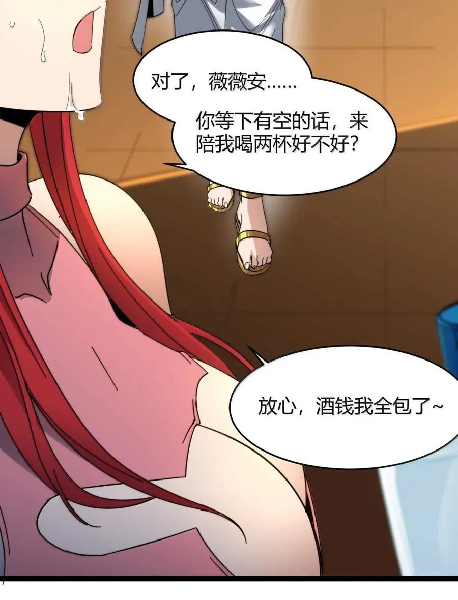 154 情人节特别篇-老人正梦见暴风雪（其一） 第80页