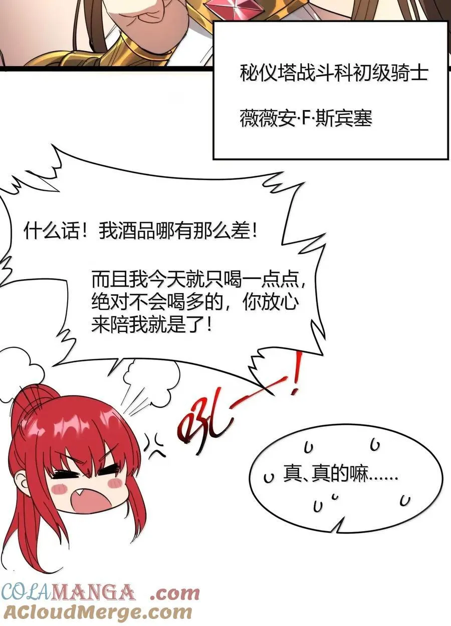 154 情人节特别篇-老人正梦见暴风雪（其一） 第82页