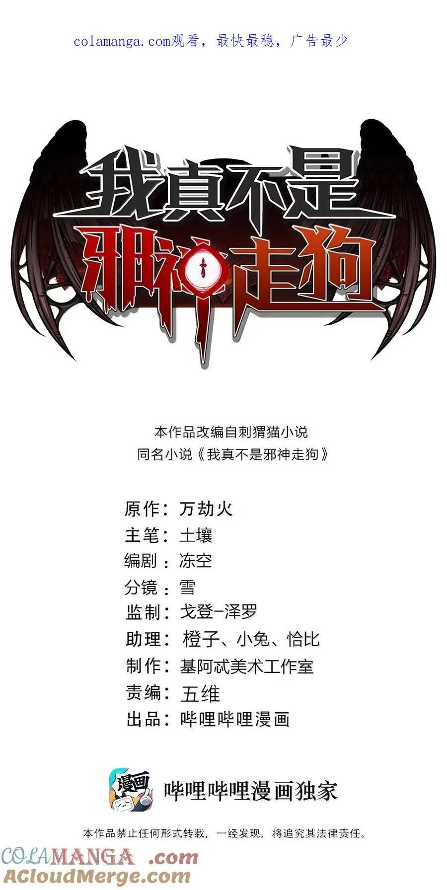 155 情人节特别篇-老人正梦见暴风雪（其二） 第1页