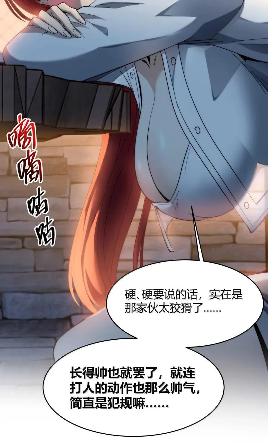 155 情人节特别篇-老人正梦见暴风雪（其二） 第11页