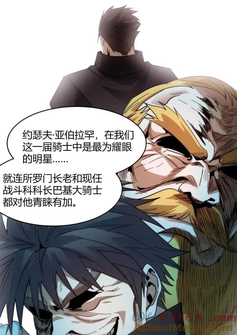 155 情人节特别篇-老人正梦见暴风雪（其二） 第28页