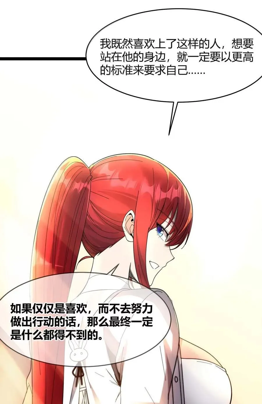 155 情人节特别篇-老人正梦见暴风雪（其二） 第30页