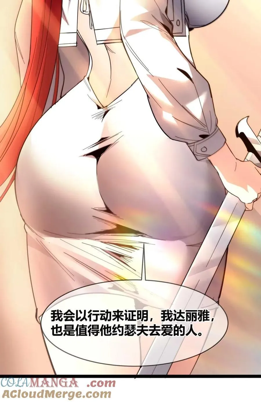155 情人节特别篇-老人正梦见暴风雪（其二） 第31页