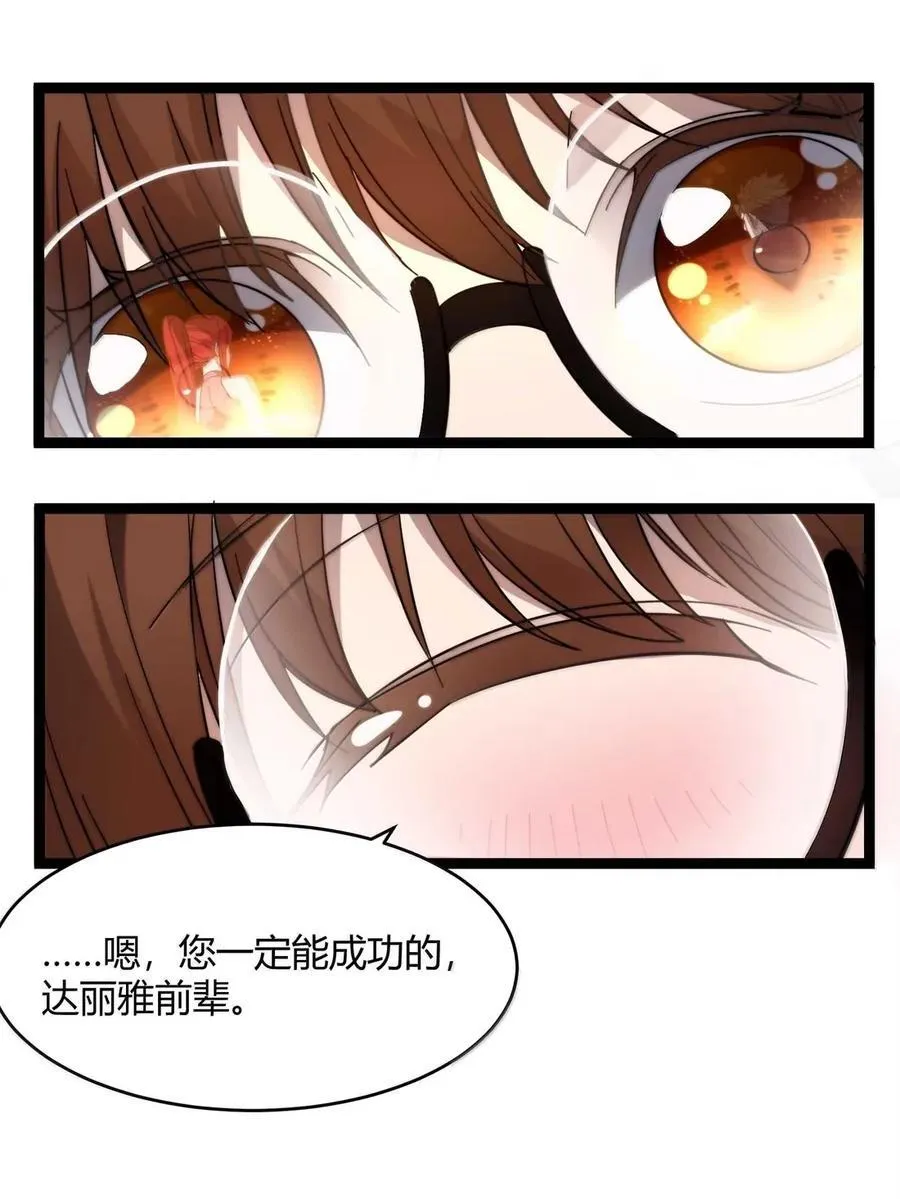 155 情人节特别篇-老人正梦见暴风雪（其二） 第32页