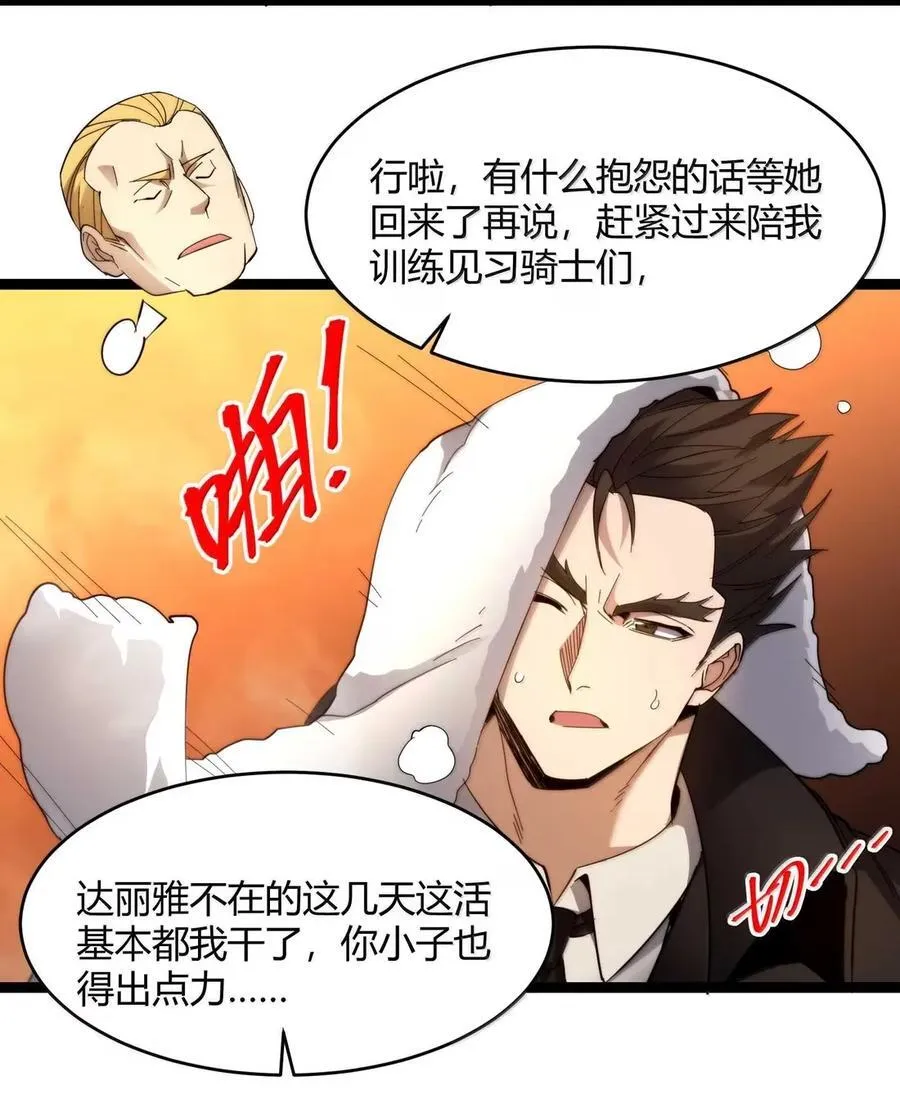 155 情人节特别篇-老人正梦见暴风雪（其二） 第38页
