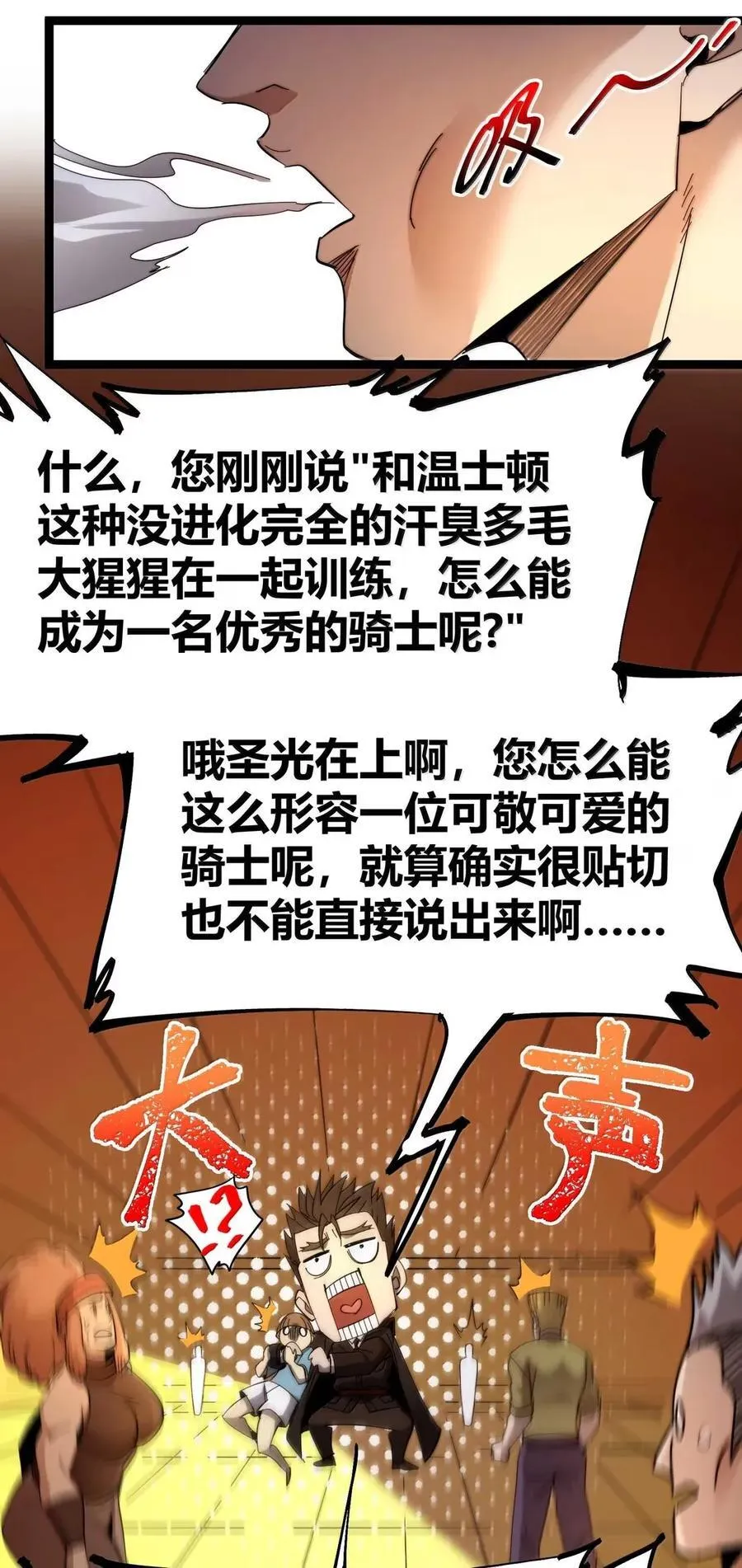155 情人节特别篇-老人正梦见暴风雪（其二） 第45页
