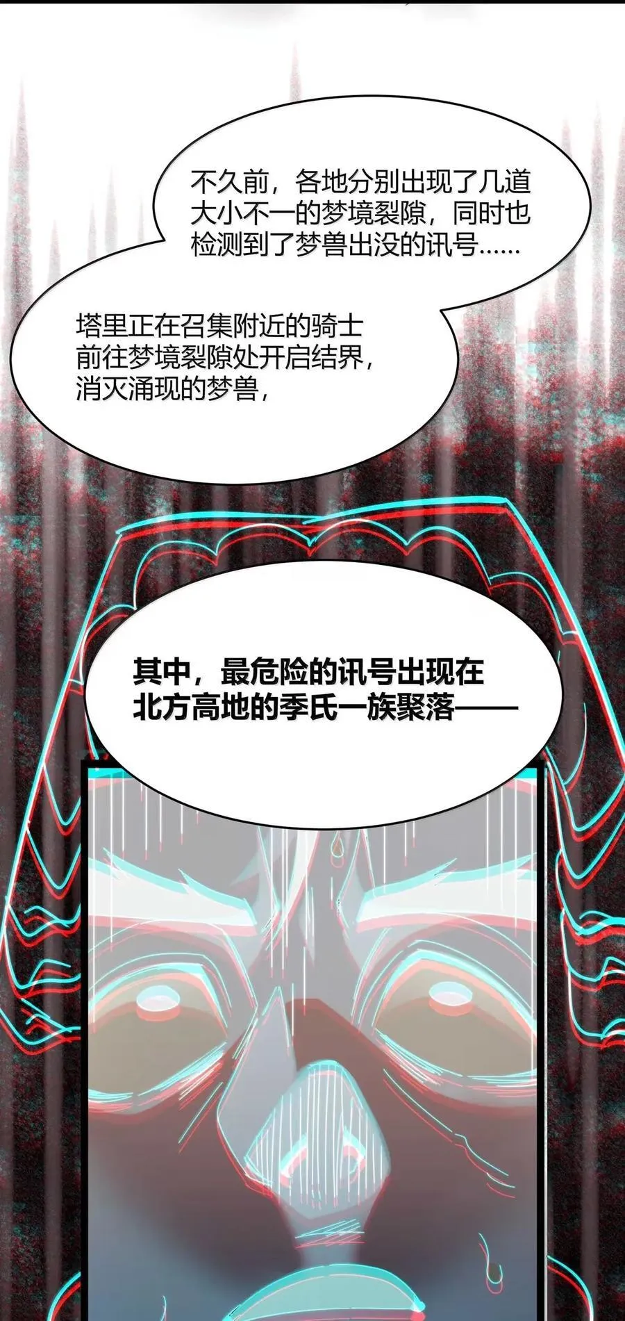 155 情人节特别篇-老人正梦见暴风雪（其二） 第54页