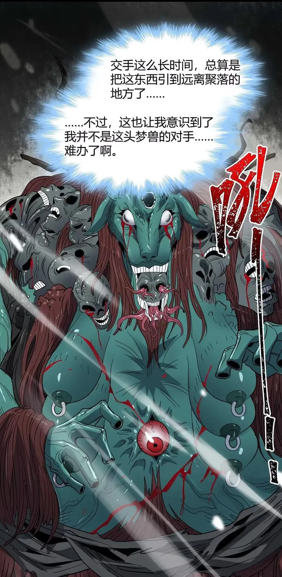 155 情人节特别篇-老人正梦见暴风雪（其二） 第71页