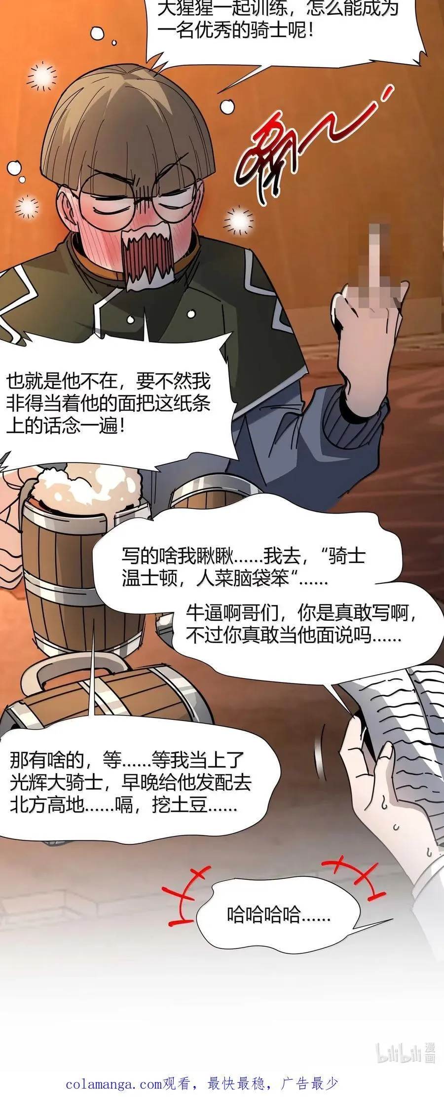 155 情人节特别篇-老人正梦见暴风雪（其二） 第77页
