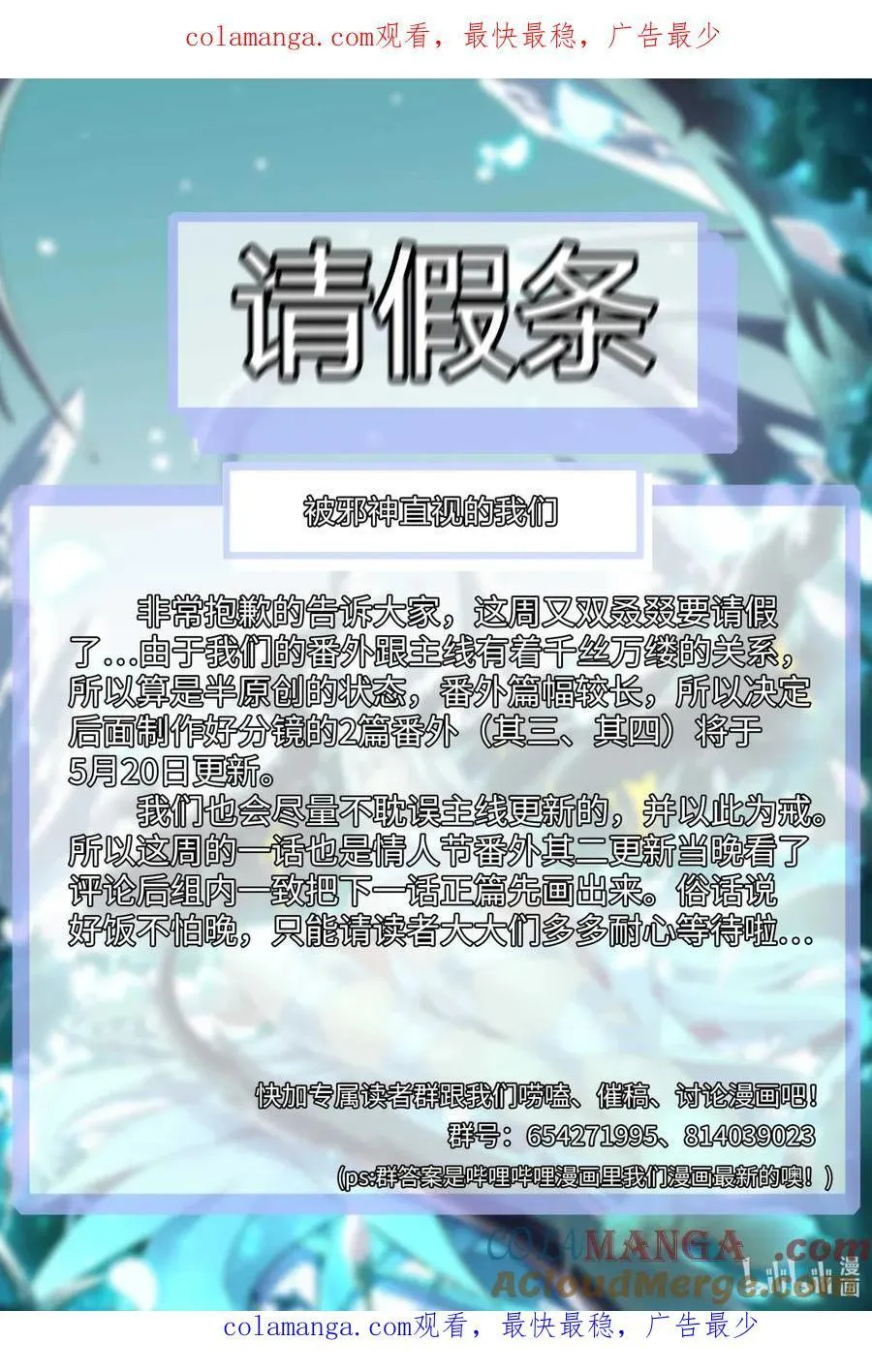 155.5555 请假条Plus-关于正文和番外 第1页
