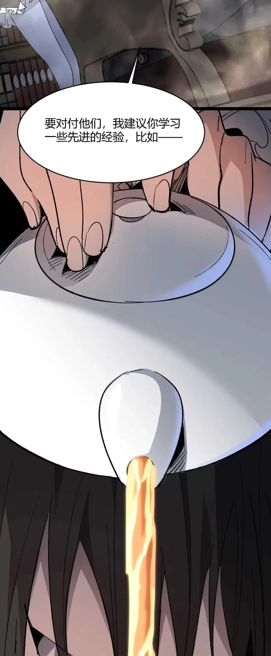 153 歪，110吗？ 第5页