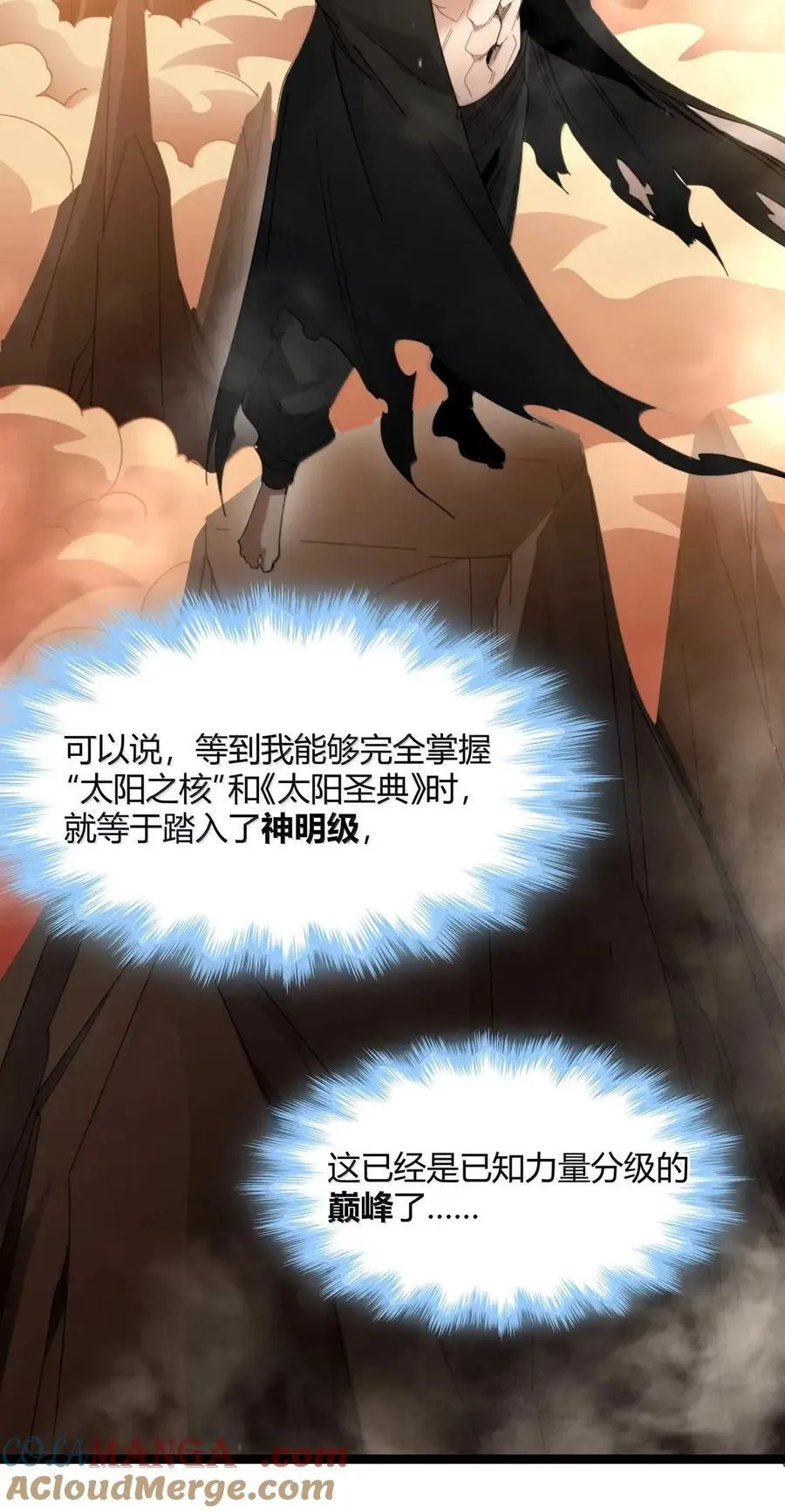 153 歪，110吗？ 第16页