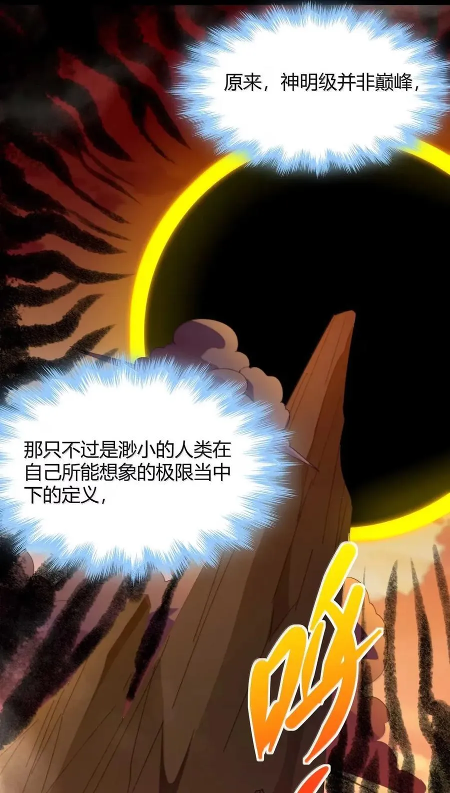 153 歪，110吗？ 第18页