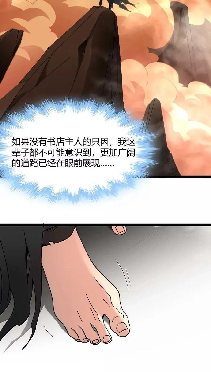 153 歪，110吗？ 第20页