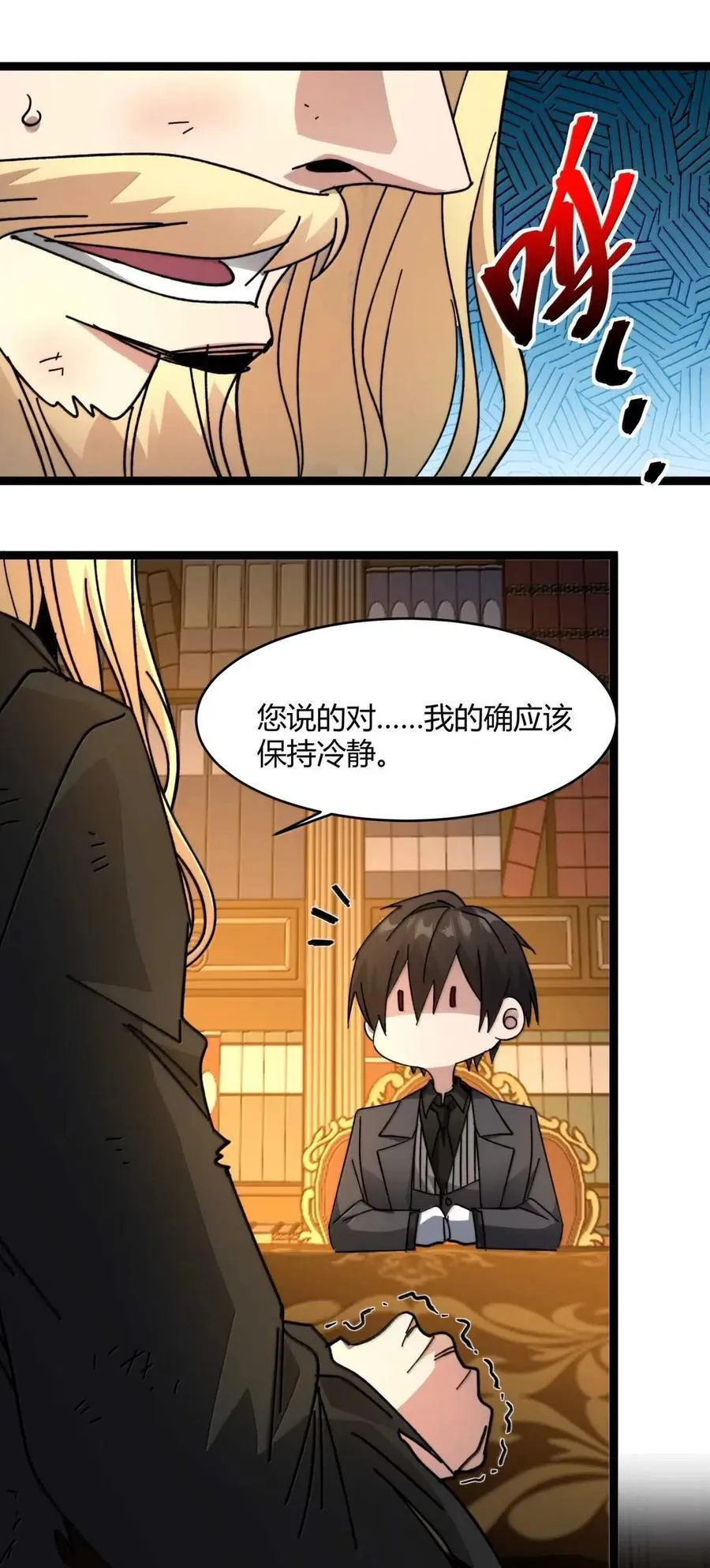 153 歪，110吗？ 第38页
