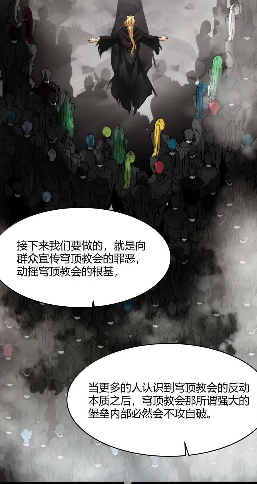 153 歪，110吗？ 第53页