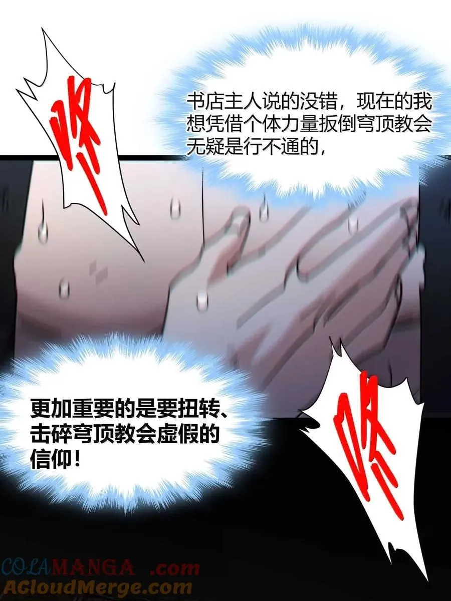 153 歪，110吗？ 第58页