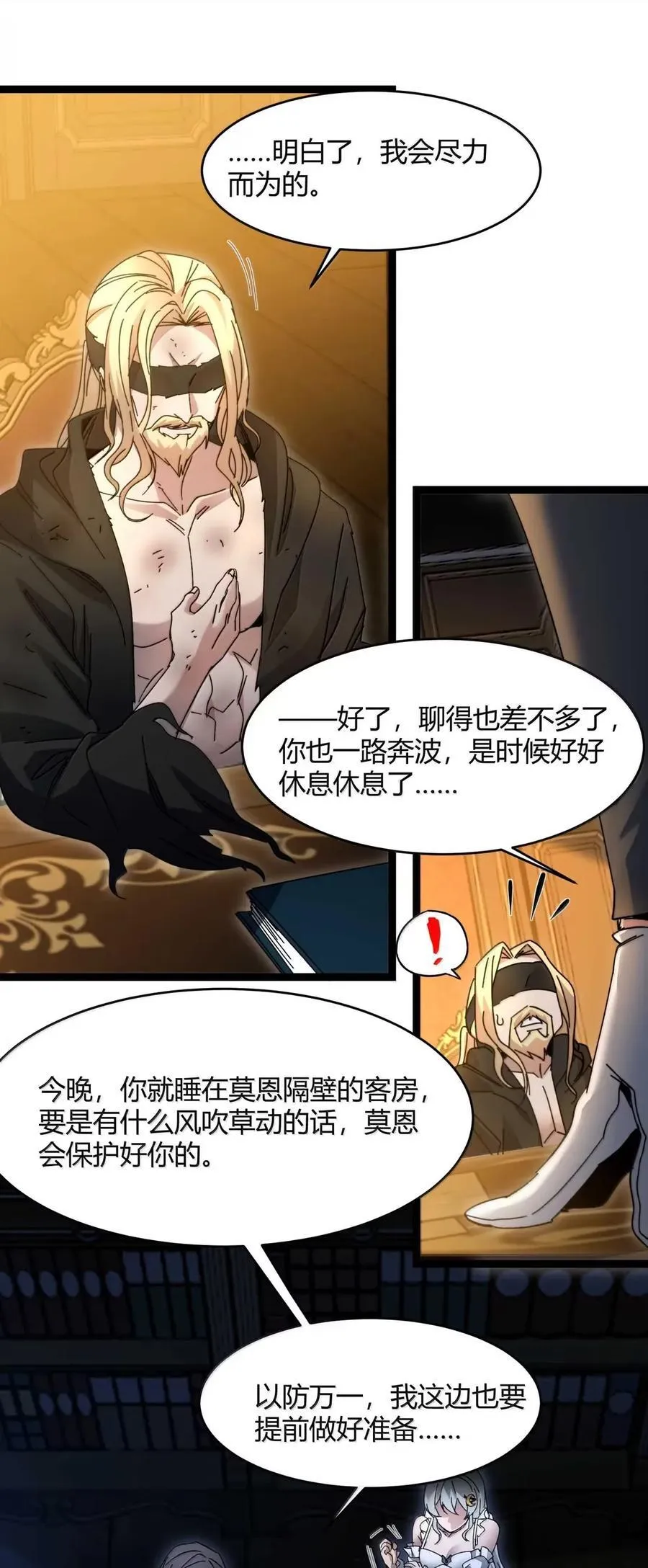 153 歪，110吗？ 第68页