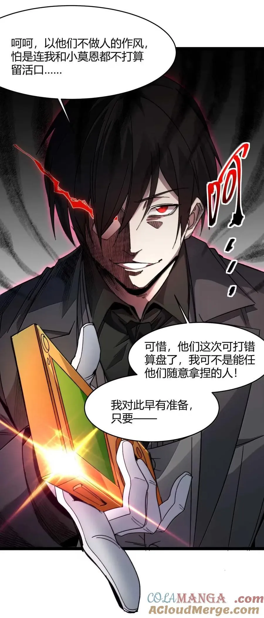 153 歪，110吗？ 第70页