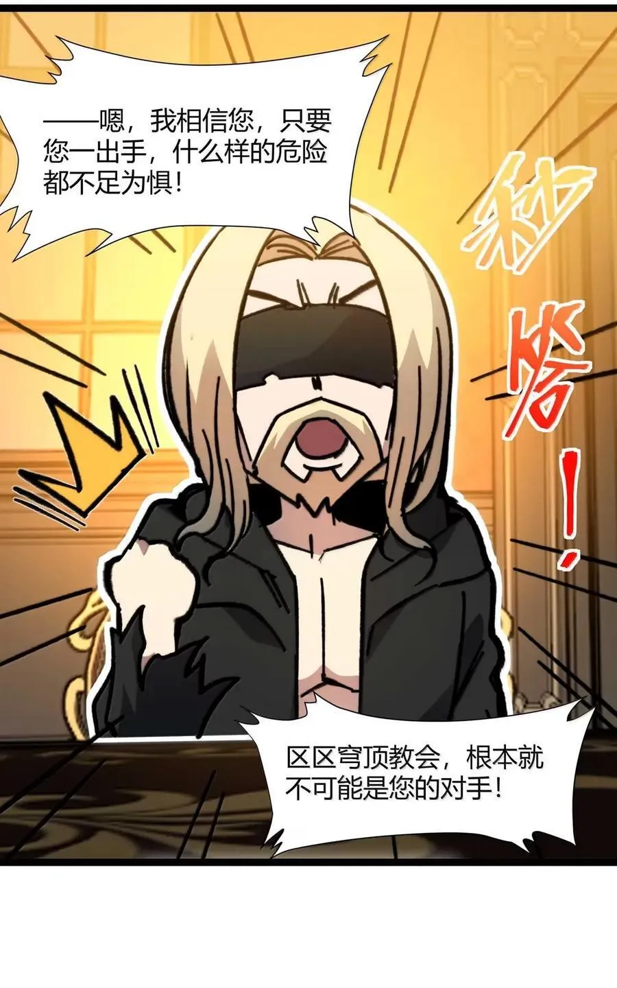 153 歪，110吗？ 第71页