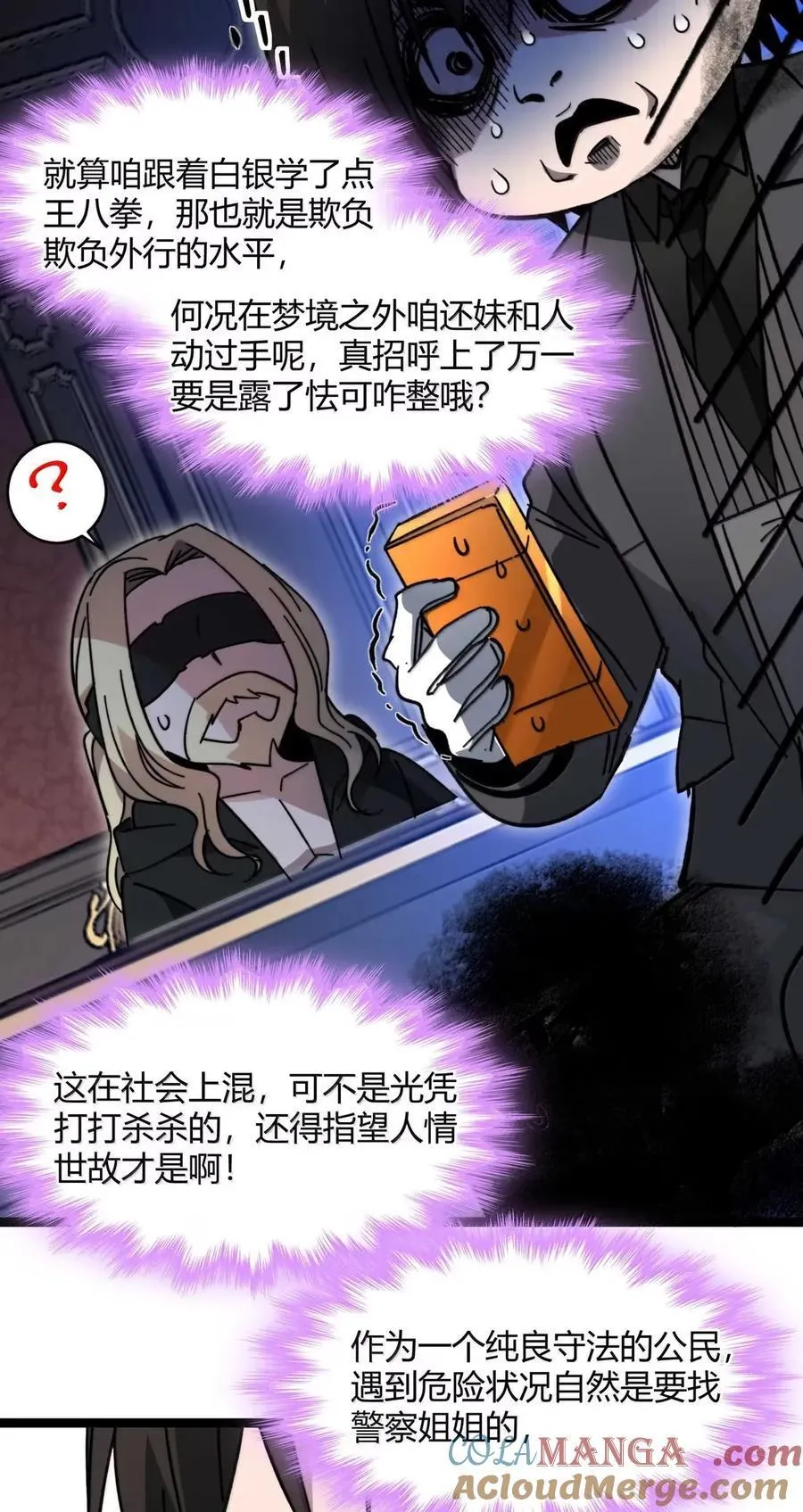 153 歪，110吗？ 第73页
