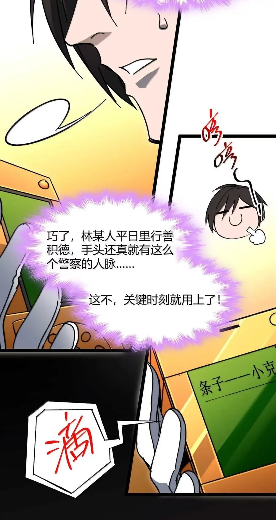 153 歪，110吗？ 第74页