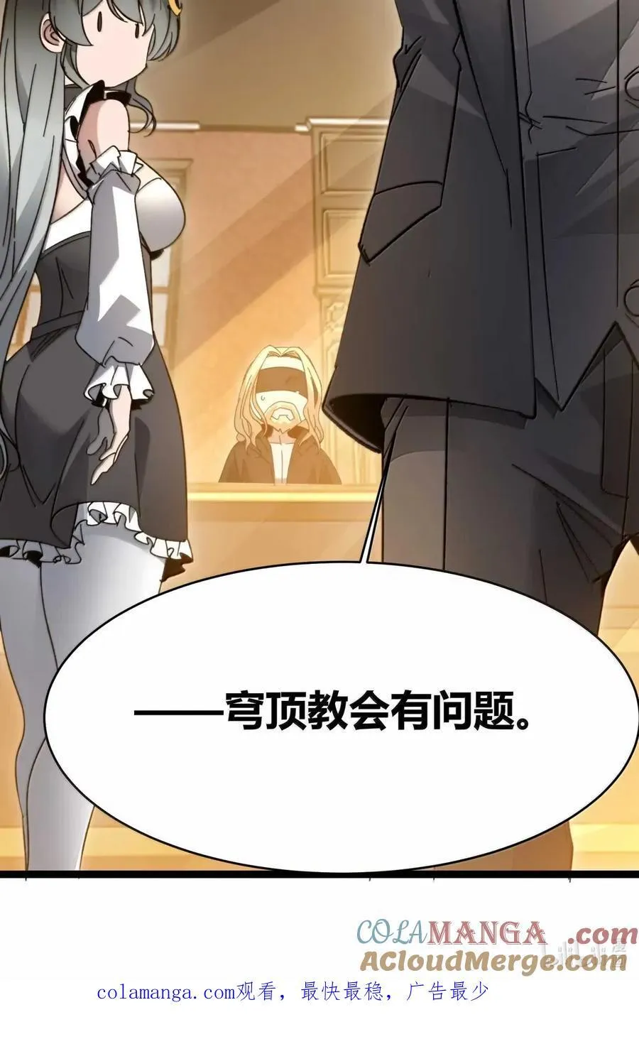 153 歪，110吗？ 第76页