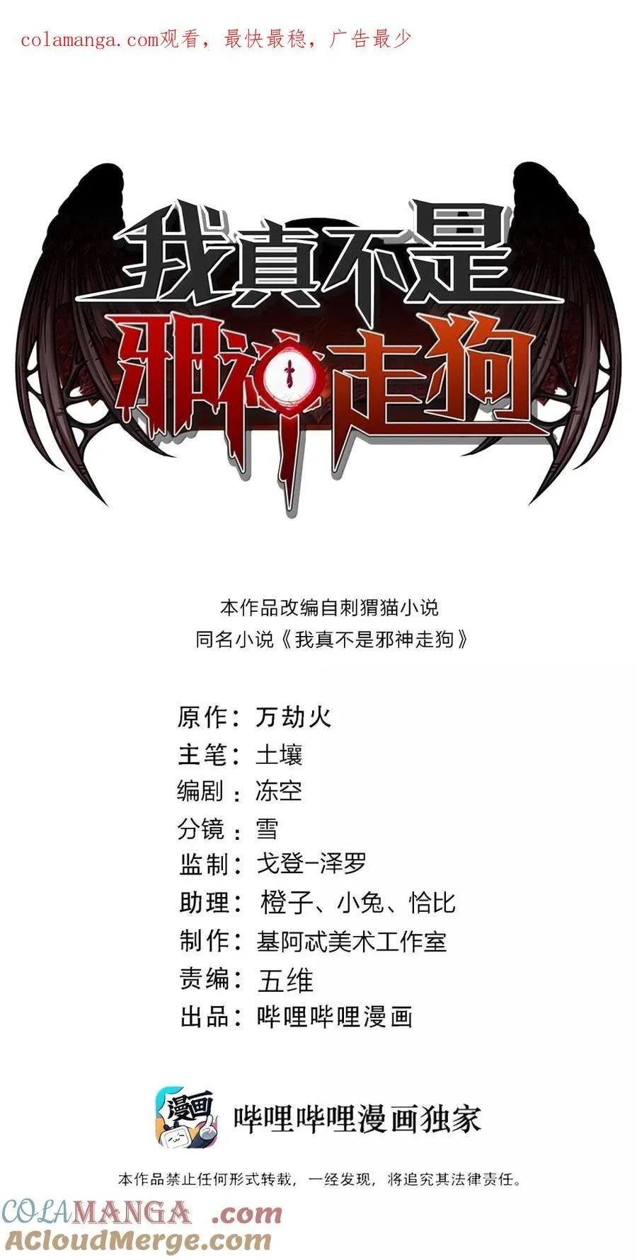 156 你们惹他干嘛？ 第1页