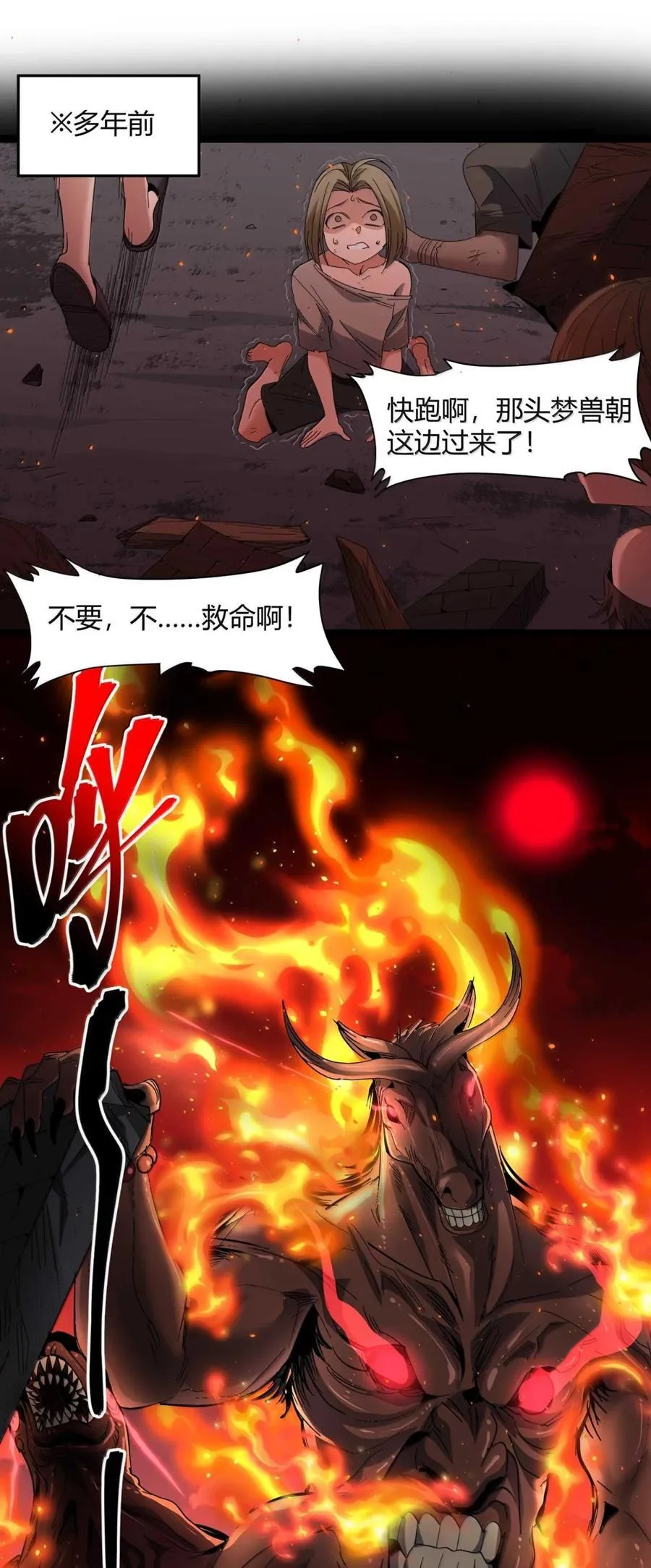156 你们惹他干嘛？ 第2页