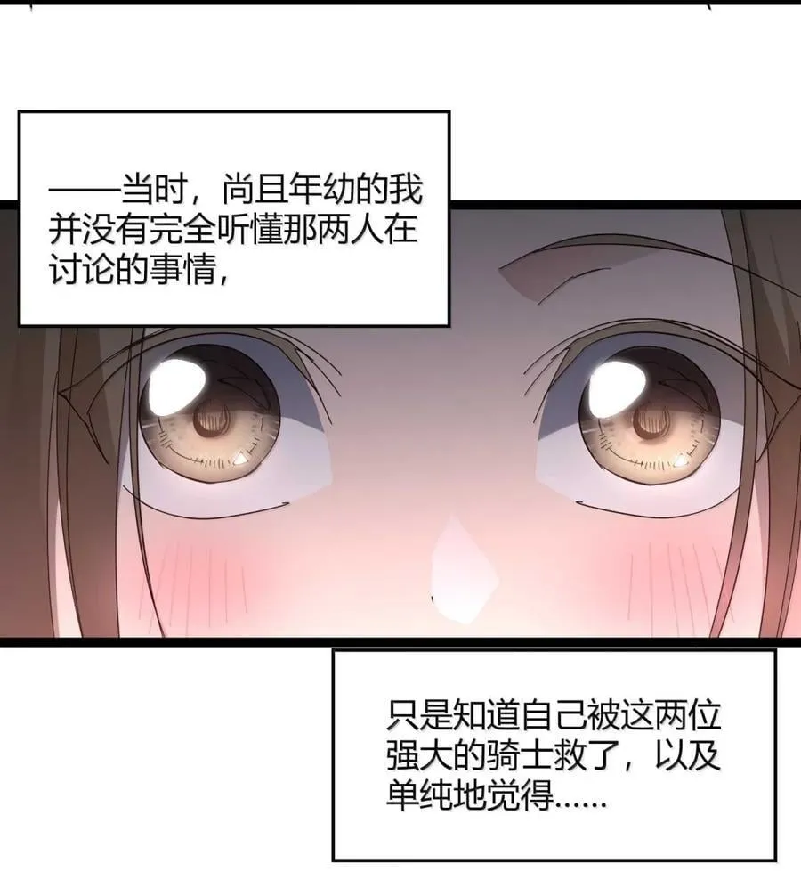 156 你们惹他干嘛？ 第18页