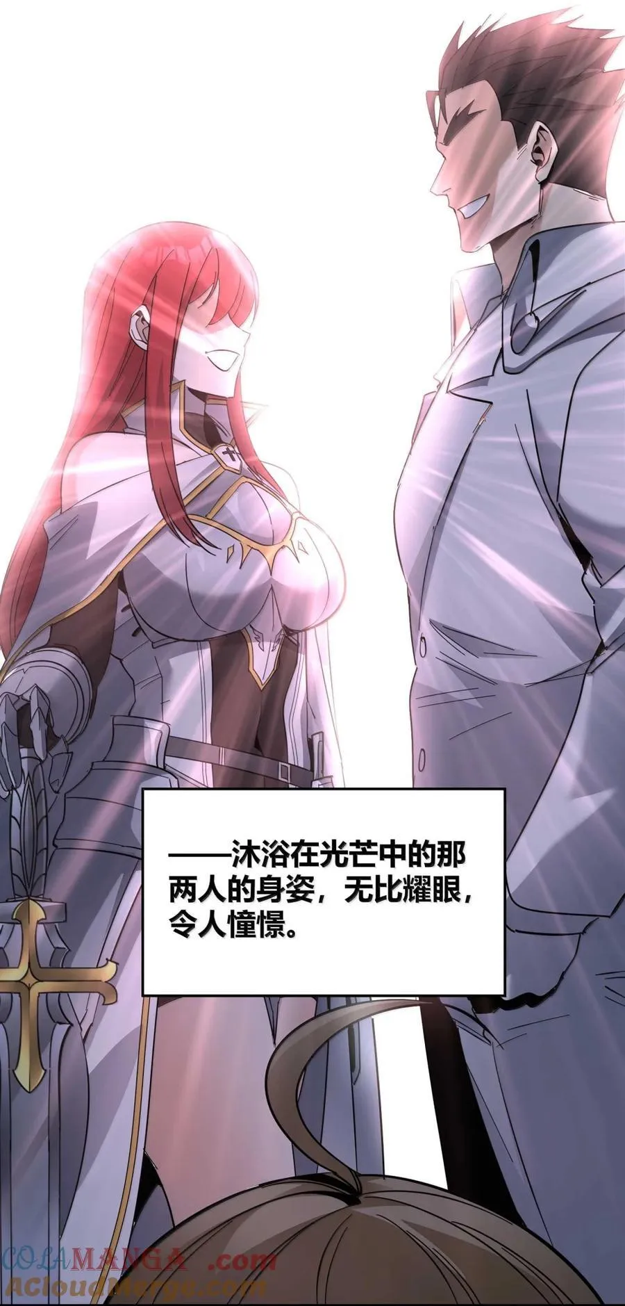 156 你们惹他干嘛？ 第19页