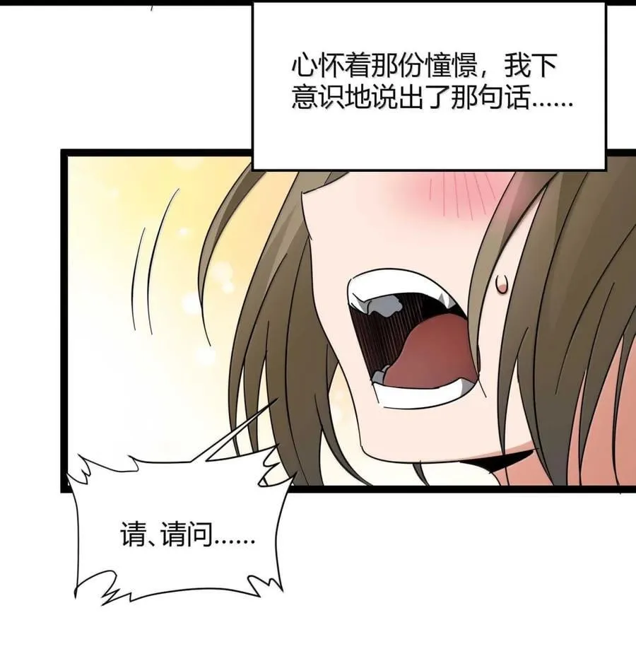 156 你们惹他干嘛？ 第20页