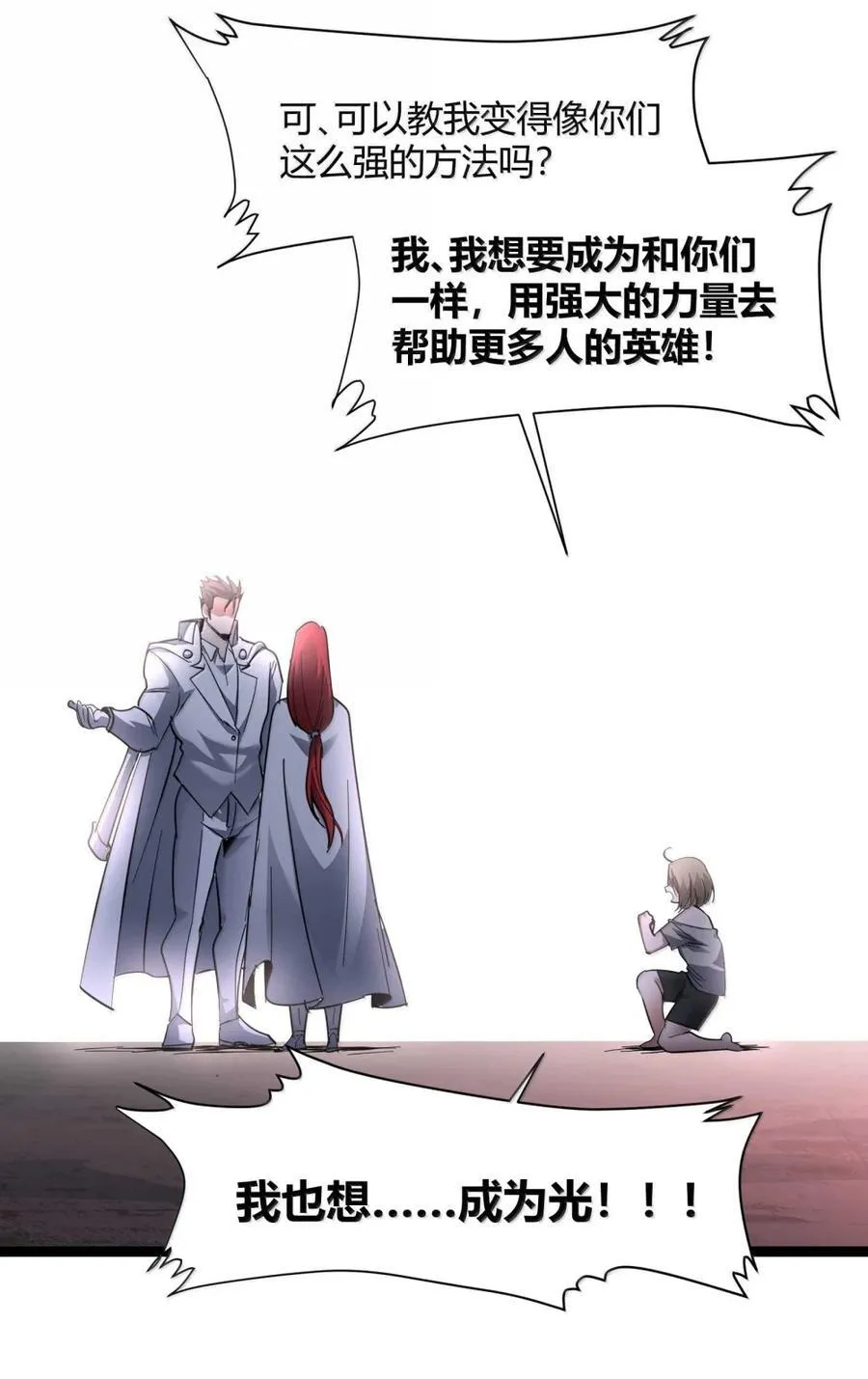 156 你们惹他干嘛？ 第21页